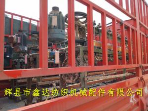 落緯機(jī)、打緯機(jī)、卷緯機(jī)、紆子車